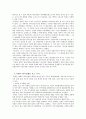 한국전쟁을 보는 다양한 관점들 [한국전쟁 관점, 한국전쟁 전통주의 관점, 한국전쟁 수정주의적 견해, 한국전쟁 제 3의 견해, 북한이 한국전쟁 보는 시각, 한국전쟁 원인, 한국전쟁 연구, 한국전쟁 고찰] 4페이지