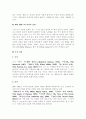 헨리제임스  4페이지