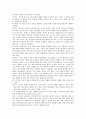 김기덕 섬을 보고 6페이지