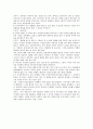 김기덕 섬을 보고 7페이지