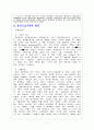 한국프로야구의 활성화방안  7페이지