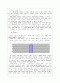 한국프로야구의 활성화방안  11페이지