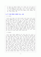 한국프로야구의 활성화방안  15페이지