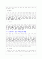 한국프로야구의 활성화방안  16페이지