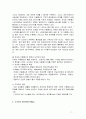 NTT 도코모의 성공사례 7페이지