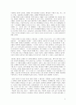 죽음과 죽어감을 읽고.... 2페이지
