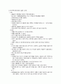 지구온난화와 그 대책  6페이지