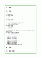 [인간과교육공통] 주입식 교육관과 이와 대비되는 자연주의 교육관, 진보주의 교육관, 실존주의 교육관 비교·설명 및 에릭슨의 성격발달단계이론과 교육적 시사점-주입식교육관, 자연주의교육관, 진보주의교육관,  1페이지