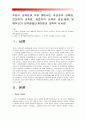 [인간과교육공통] 주입식 교육관과 이와 대비되는 자연주의 교육관, 진보주의 교육관, 실존주의 교육관 비교·설명 및 에릭슨의 성격발달단계이론과 교육적 시사점-주입식교육관, 자연주의교육관, 진보주의교육관,  2페이지