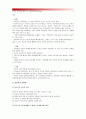 [인간과교육공통] 주입식 교육관과 이와 대비되는 자연주의 교육관, 진보주의 교육관, 실존주의 교육관 비교·설명 및 에릭슨의 성격발달단계이론과 교육적 시사점-주입식교육관, 자연주의교육관, 진보주의교육관,  6페이지