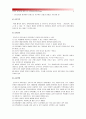 [인간과교육공통] 주입식 교육관과 이와 대비되는 자연주의 교육관, 진보주의 교육관, 실존주의 교육관 비교·설명 및 에릭슨의 성격발달단계이론과 교육적 시사점-주입식교육관, 자연주의교육관, 진보주의교육관,  8페이지