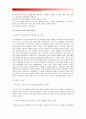 [인간과교육공통] 주입식 교육관과 이와 대비되는 자연주의 교육관, 진보주의 교육관, 실존주의 교육관 비교·설명 및 에릭슨의 성격발달단계이론과 교육적 시사점-주입식교육관, 자연주의교육관, 진보주의교육관,  9페이지