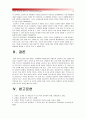 [인간과교육공통] 주입식 교육관과 이와 대비되는 자연주의 교육관, 진보주의 교육관, 실존주의 교육관 비교·설명 및 에릭슨의 성격발달단계이론과 교육적 시사점-주입식교육관, 자연주의교육관, 진보주의교육관,  16페이지