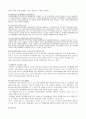 [지역사회복지론] 사회복지 공동모금회 문제점 및 개선 방향 보고서 4페이지