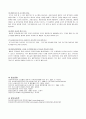 [지역사회복지론] 사회복지 공동모금회 문제점 및 개선 방향 보고서 6페이지