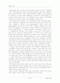 (생활속의경제)성장과 분배에 관해 논의 6페이지