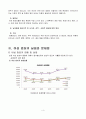 여성 범죄와 사회복지적 대응 5페이지