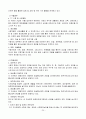 여성 범죄와 사회복지적 대응 21페이지