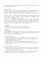 여성 범죄와 사회복지적 대응 22페이지