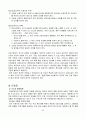 여성 범죄와 사회복지적 대응 23페이지