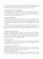 여성 범죄와 사회복지적 대응 24페이지
