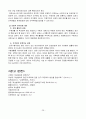 여성 범죄와 사회복지적 대응 27페이지