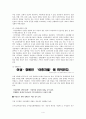 여성장애인_인권운동_워드 4페이지