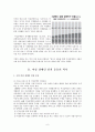여성장애인_인권운동_워드 6페이지