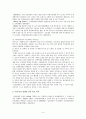 여성장애인_인권운동_워드 8페이지