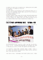 여성장애인_인권운동_워드 19페이지