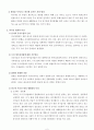 외국인 범죄와 교정복지 4페이지