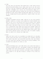 외국인 범죄와 교정복지 5페이지