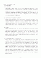 외국인 범죄와 교정복지 9페이지