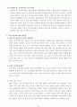 외국인 범죄와 교정복지 15페이지