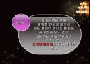 시대의 무용가 최승희 28페이지