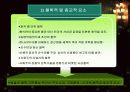 시대의 무용가 최승희 37페이지