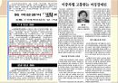 장애여성, 아직 오지 않은 봄을 위하여 12페이지