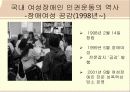 장애여성, 아직 오지 않은 봄을 위하여 13페이지