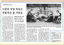장애여성, 아직 오지 않은 봄을 위하여 14페이지