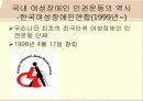 장애여성, 아직 오지 않은 봄을 위하여 16페이지