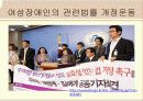 장애여성, 아직 오지 않은 봄을 위하여 25페이지