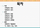장례식 2페이지