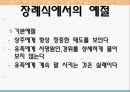 장례식 10페이지
