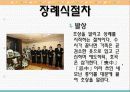 장례식 13페이지