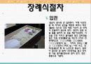 장례식 15페이지