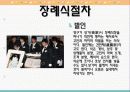 장례식 16페이지