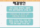 장례식 19페이지