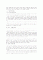 5부체제의 성립과 운영 3페이지