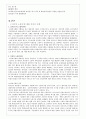 [지역사회복지론] 외국인 노동자 4페이지