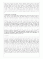 [지역사회복지론] 외국인 노동자 5페이지